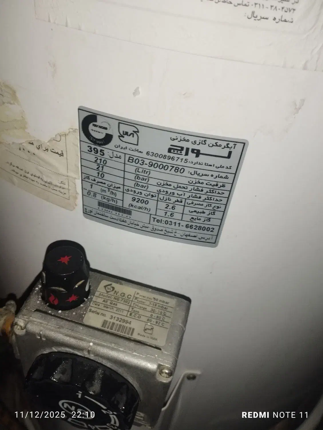 آبگرمکن|آبگرمکن، پکیج، شوفاژ|سریش آباد, |دیوار