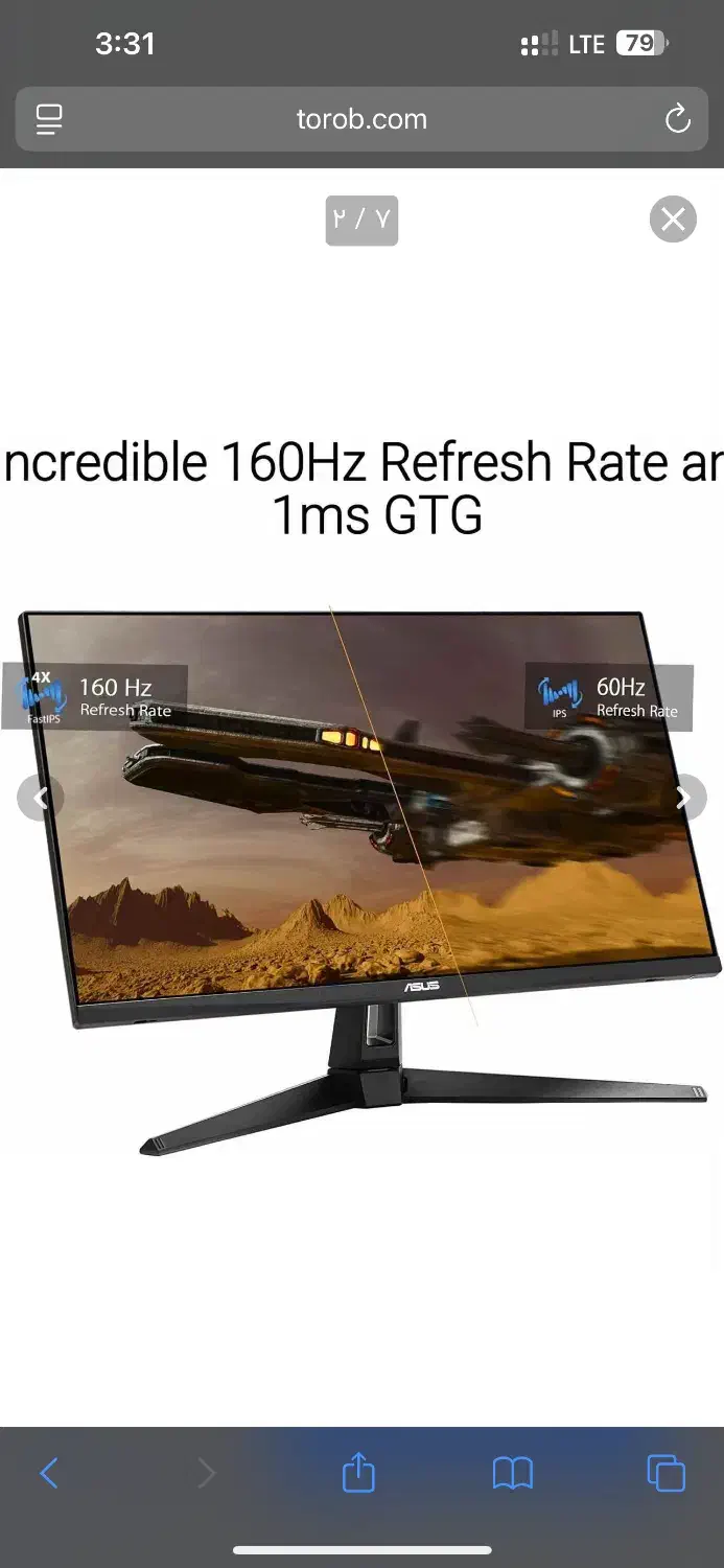 مانیتور گیمینگ|قطعات و لوازم جانبی رایانه|تهران, گلستان (شهرک راه آهن)|دیوار