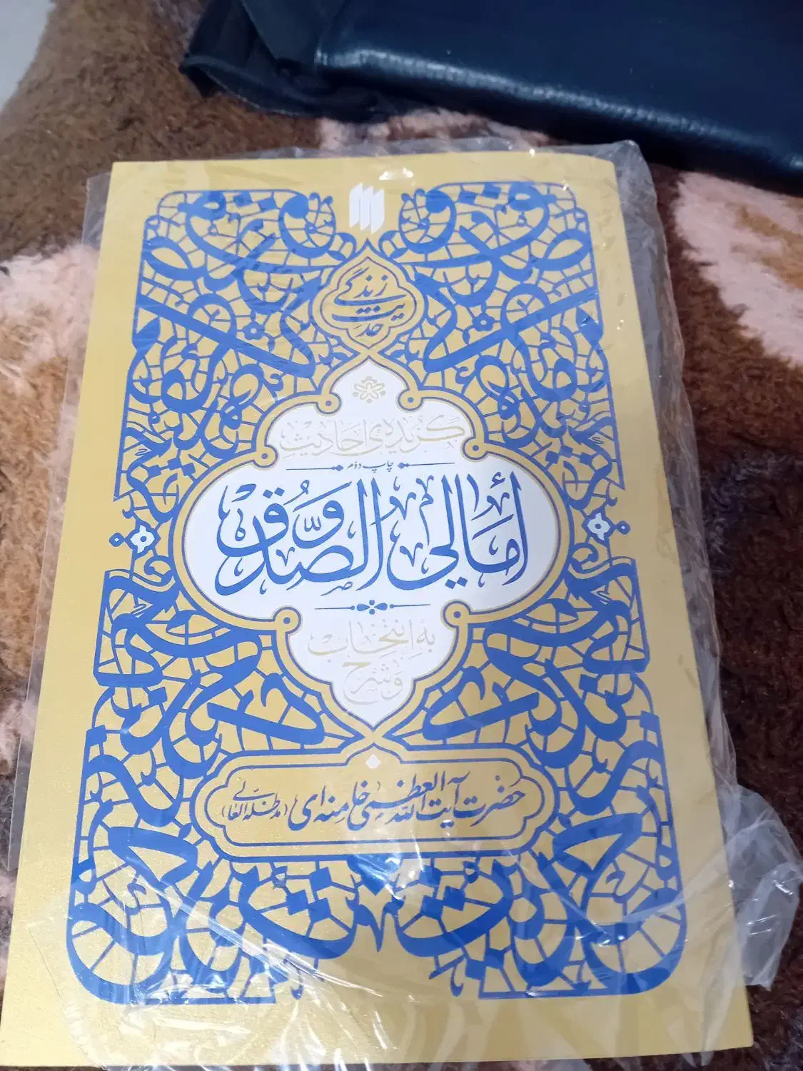 کتاب حضرت آقا و کتاب حقوقی|کتاب و مجله آموزشی|مشهد, عامل|دیوار