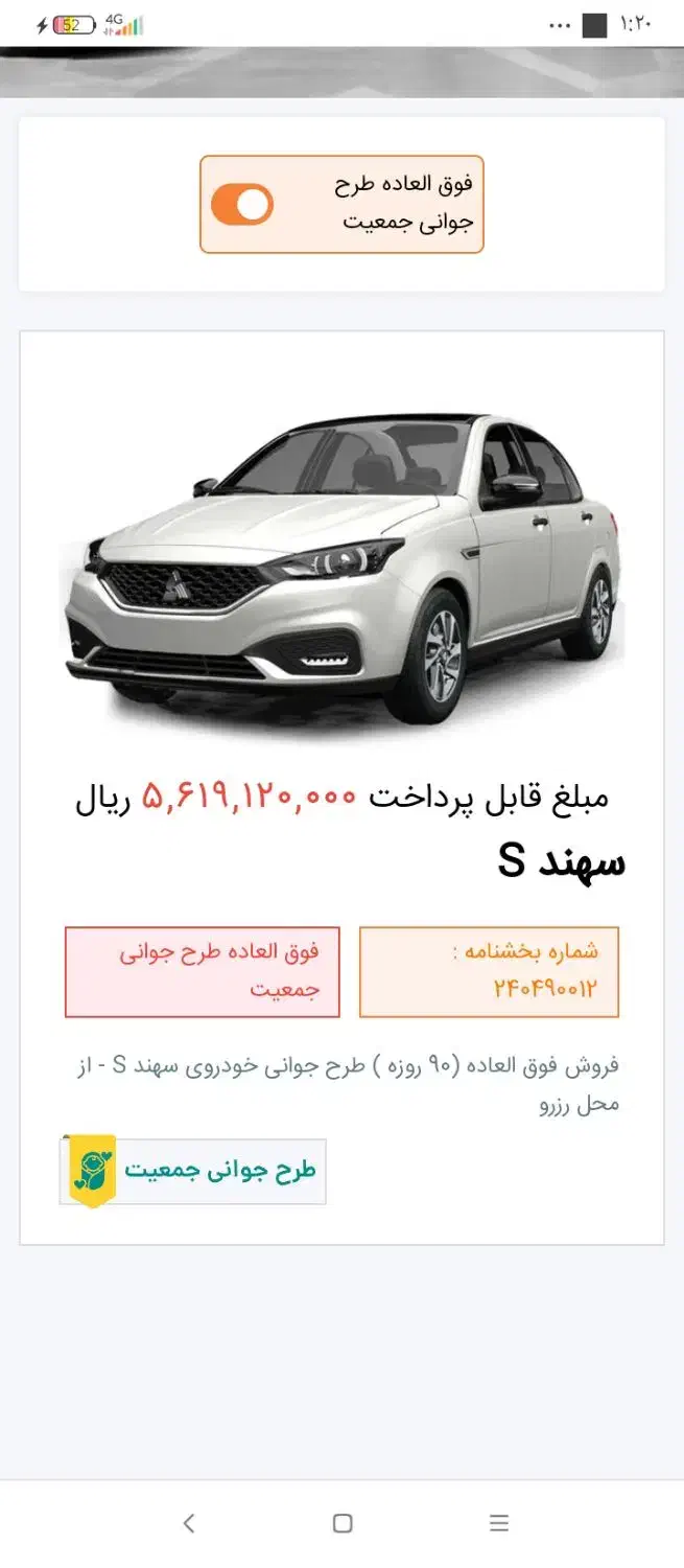 سهندSسایپا|خودرو سواری و وانت|شیروان (خراسان), |دیوار