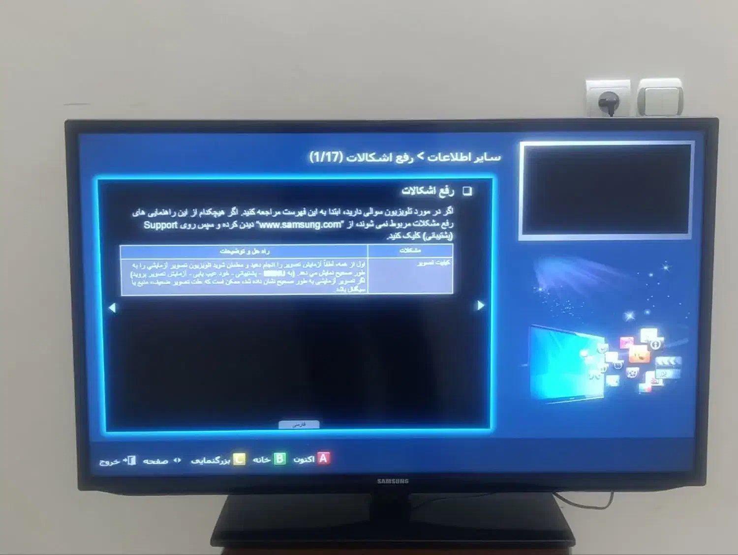 ال ای دی 40 اینچ سامسونگ اصل|تلویزیون و پروژکتور|شاهین‌شهر, طالقانی|دیوار