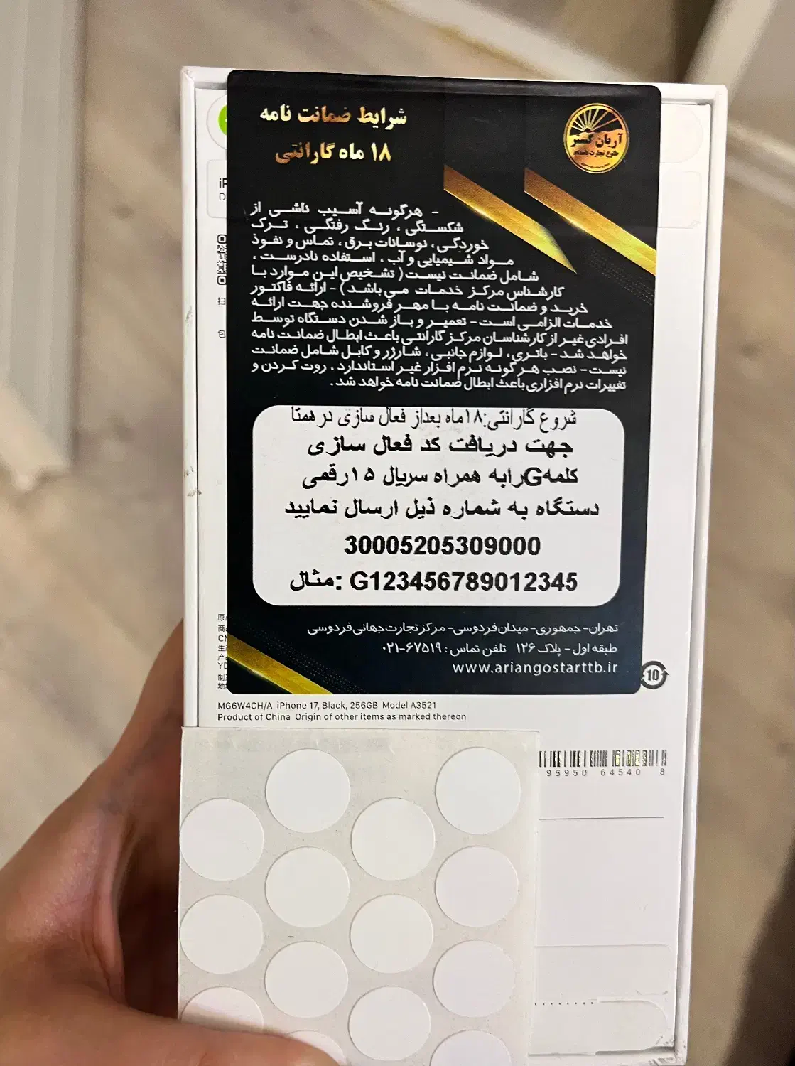 ایفون ۱۷ نرمال 256 ch|موبایل|مشهد, دانشجو|دیوار