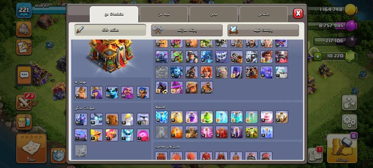 کلش اف کلنز تان هال ۱۶|کنسول، بازی ویدئویی و آنلاین|بهارستان, |دیوار