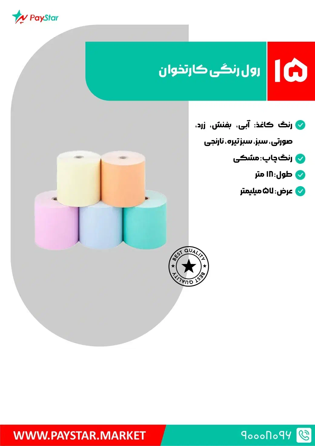 انواع کارت خوان و پوز. سیار./خدمات واقعی در گلسار|فروشگاه و مغازه|رشت, گلسار|دیوار