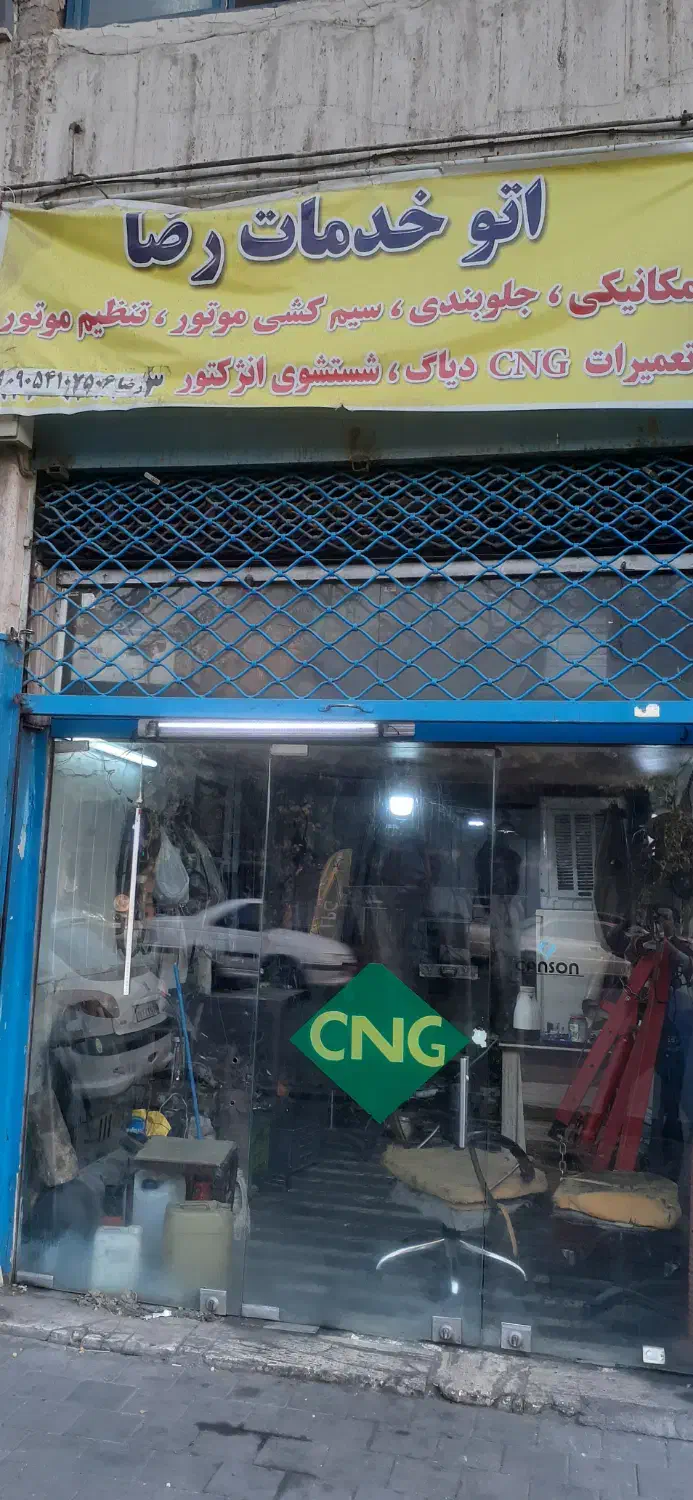 مکانیکی و تعمیرات CNG.وتون آپ.تنظیم موتور|خدمات پیشه و مهارت|تهران, کوثر|دیوار