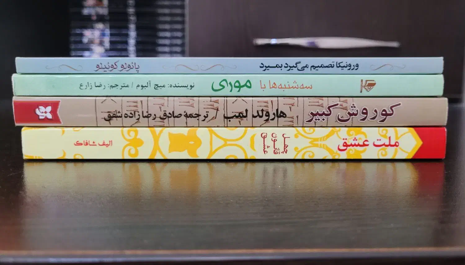ملت عشق فروخته شده|کتاب و مجله ادبی|قم, انسجام|دیوار