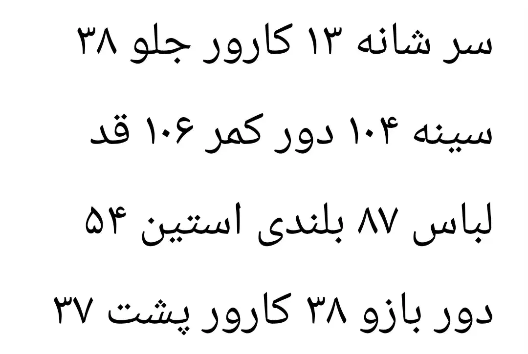 مانتو|لباس|خورموج, |دیوار