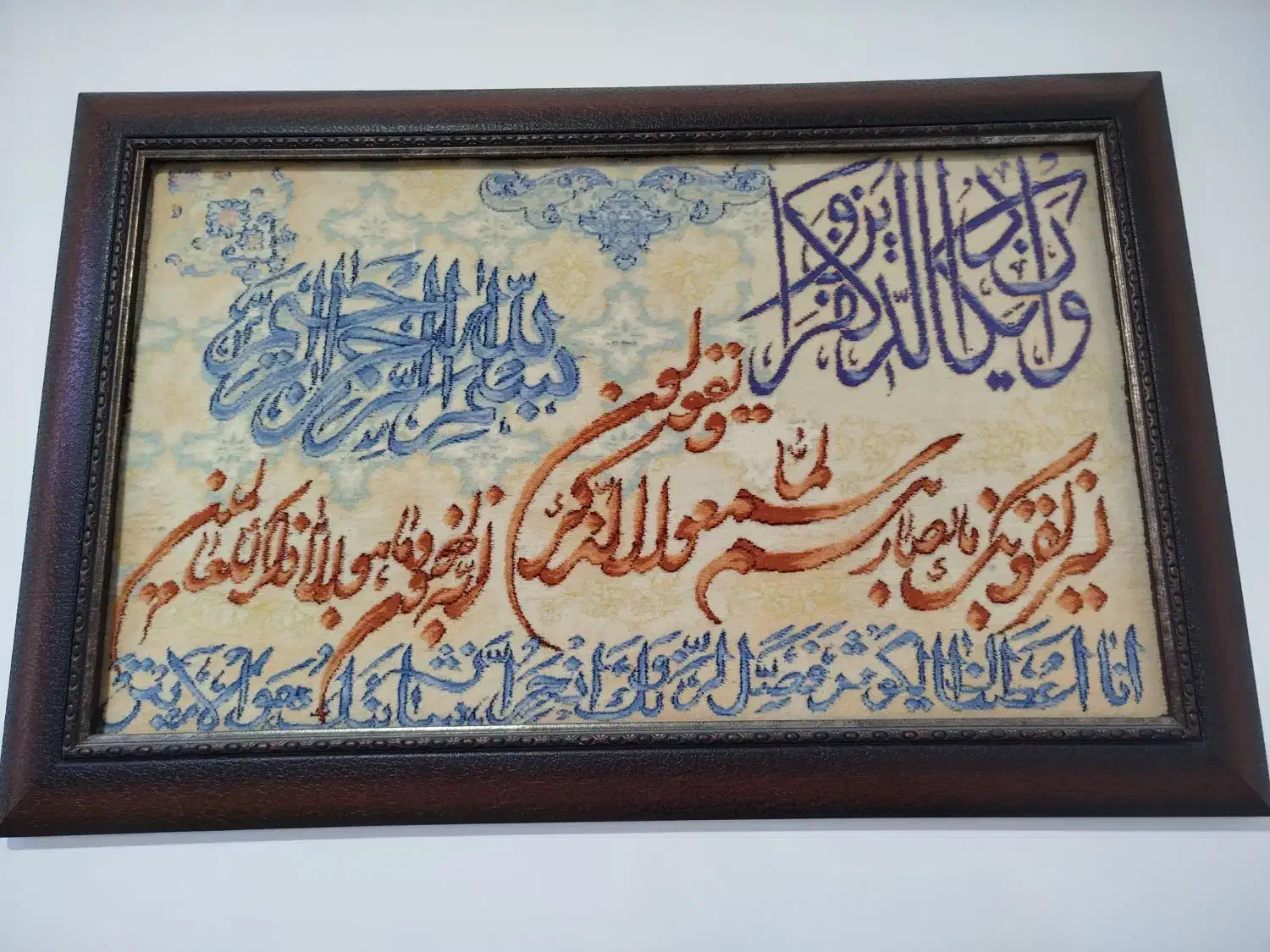 تابلوفرش دستباف|تابلو فرش|رامهرمز, |دیوار