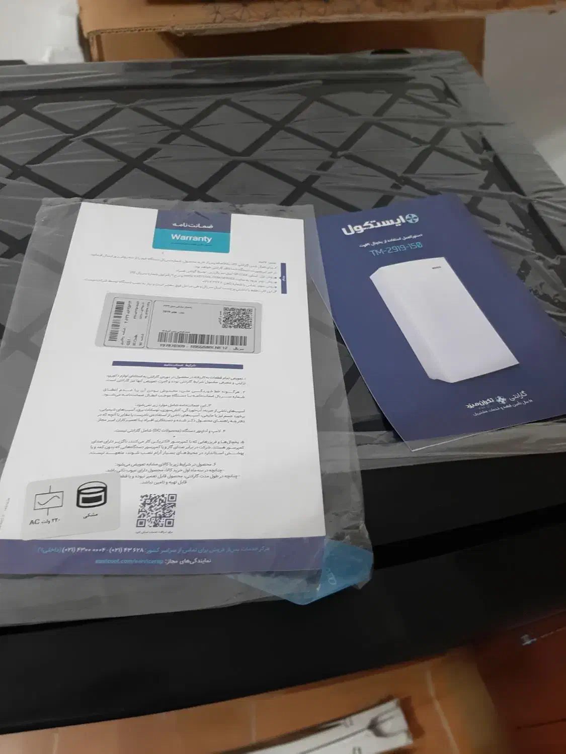 یخچال ۹ فوت ایستکول|یخچال و فریزر|بندر انزلی, امامزاده|دیوار