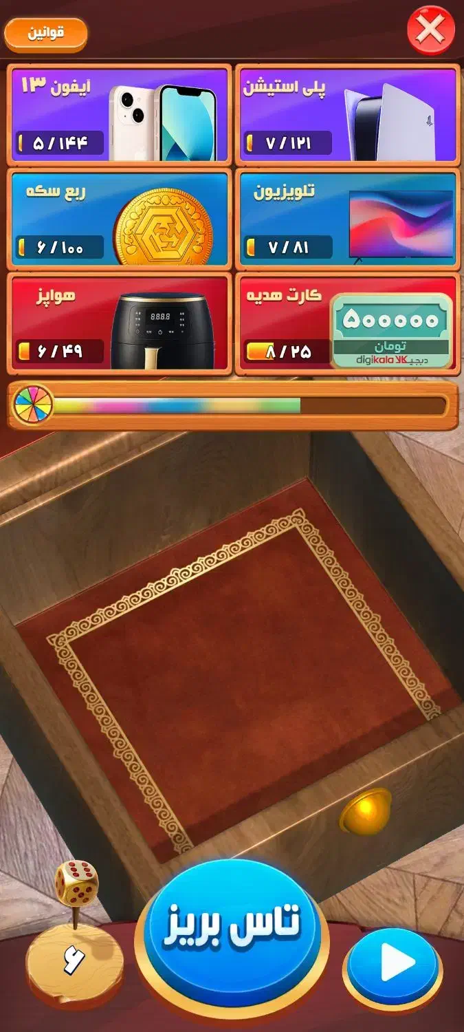 بازی کن و جایزه ببر|کنسول، بازی ویدئویی و آنلاین|تهران, پارک شهر|دیوار