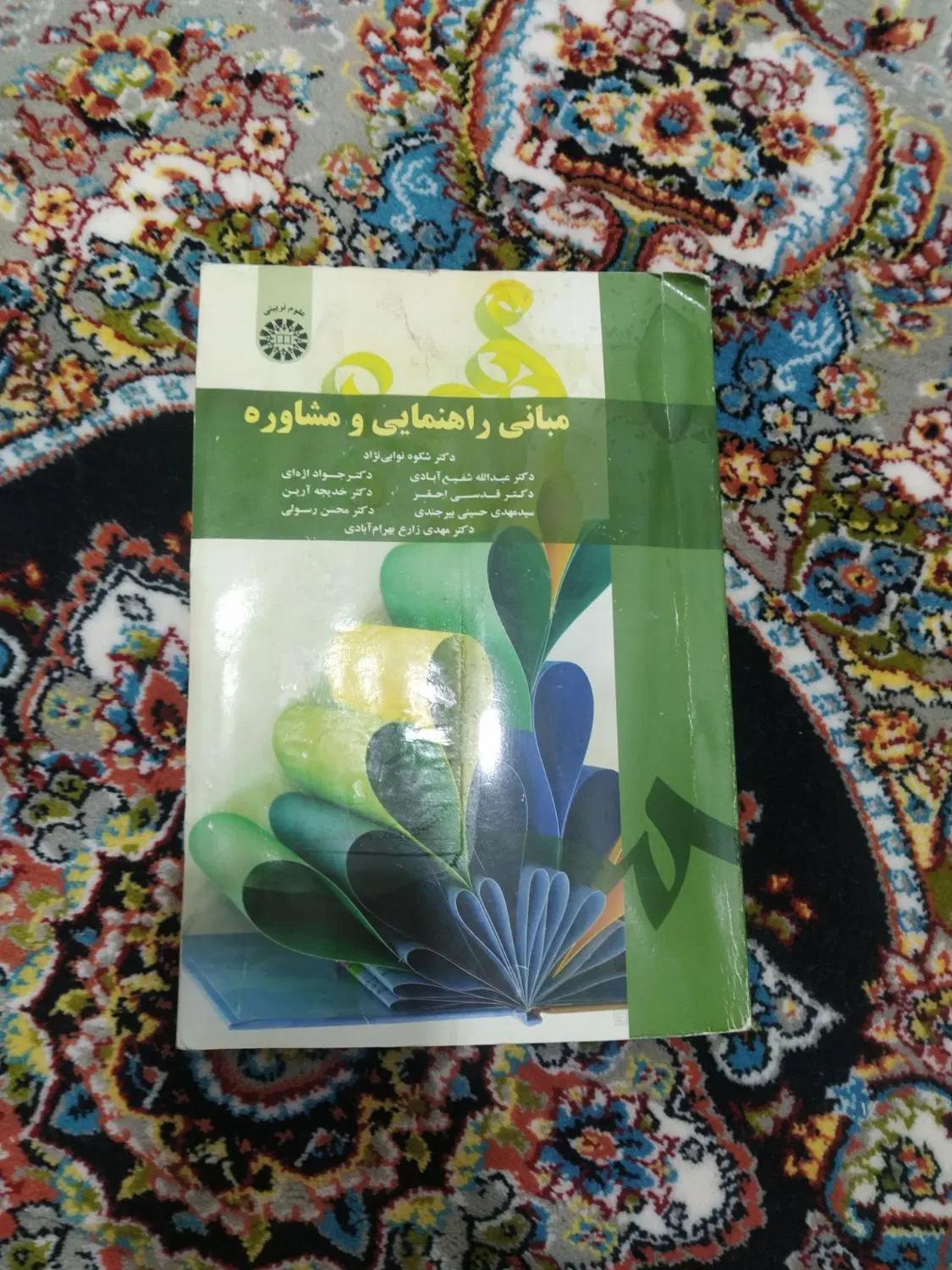 کتاب های دانشگاهی رشته روانشناسی|کتاب و مجله آموزشی|تبریز, |دیوار