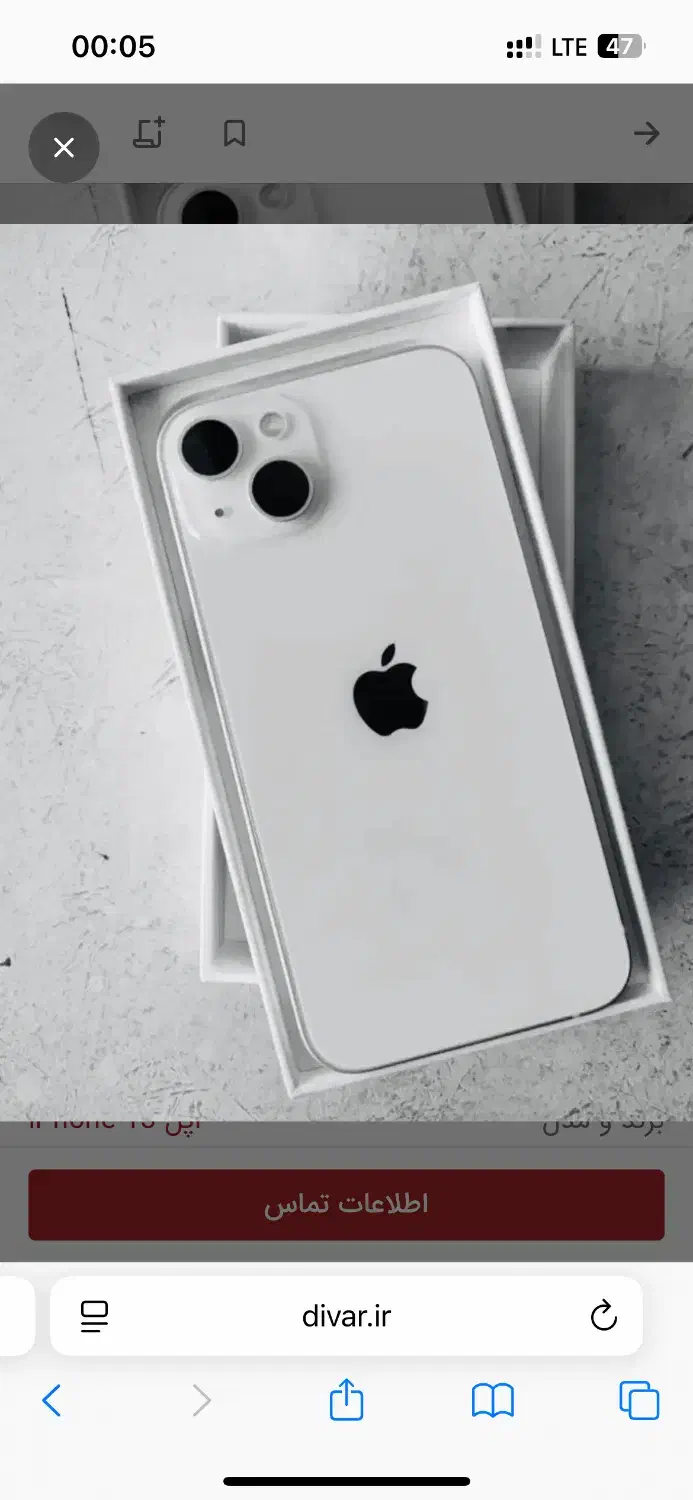 ایفون|موبایل|یاسوج, |دیوار