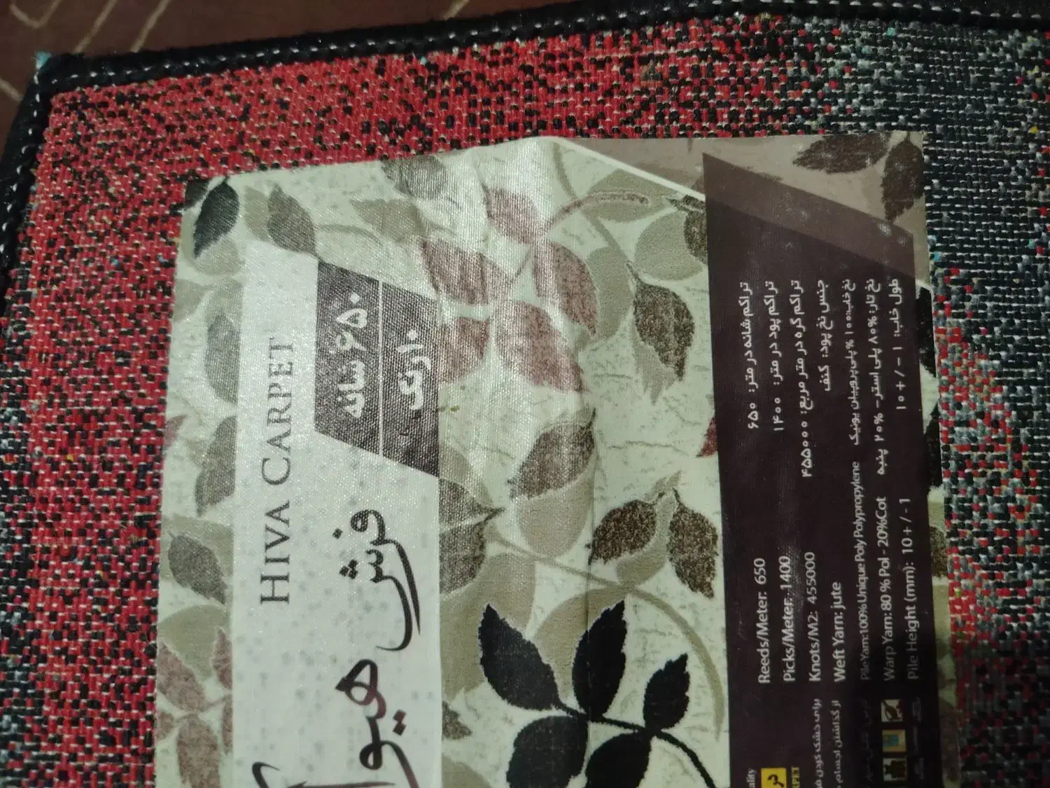 فرش|فرش|کرج, خرمدشت|دیوار