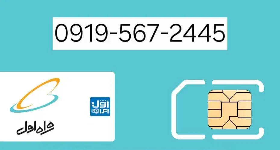 09195672445|سیم‌کارت|تهران, جابری|دیوار