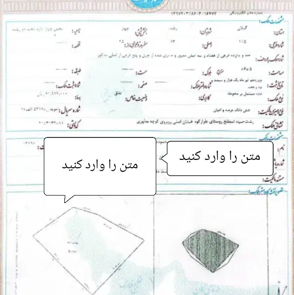 زمین با عمارت کلنگی .رشت پشت بیمارستان قائم|فروش زمین و ملک کلنگی|رشت, خرسندی|دیوار