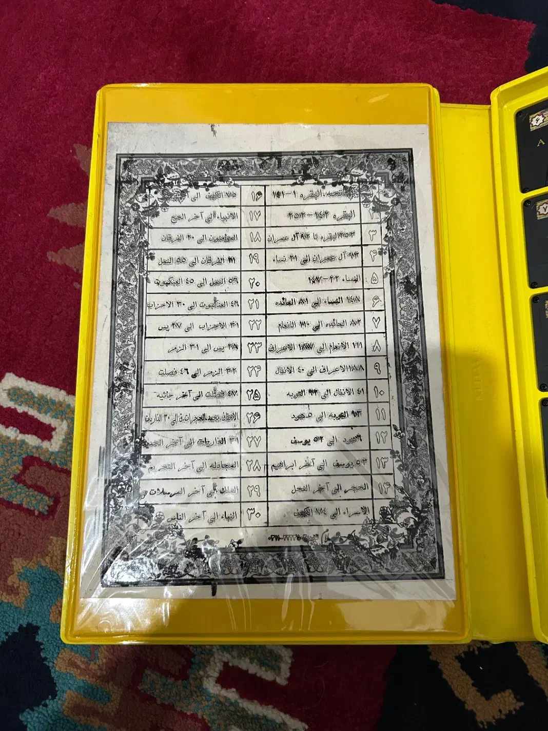 قران کریم|کتاب و مجله مذهبی|اصفهان, بهار آزادی|دیوار