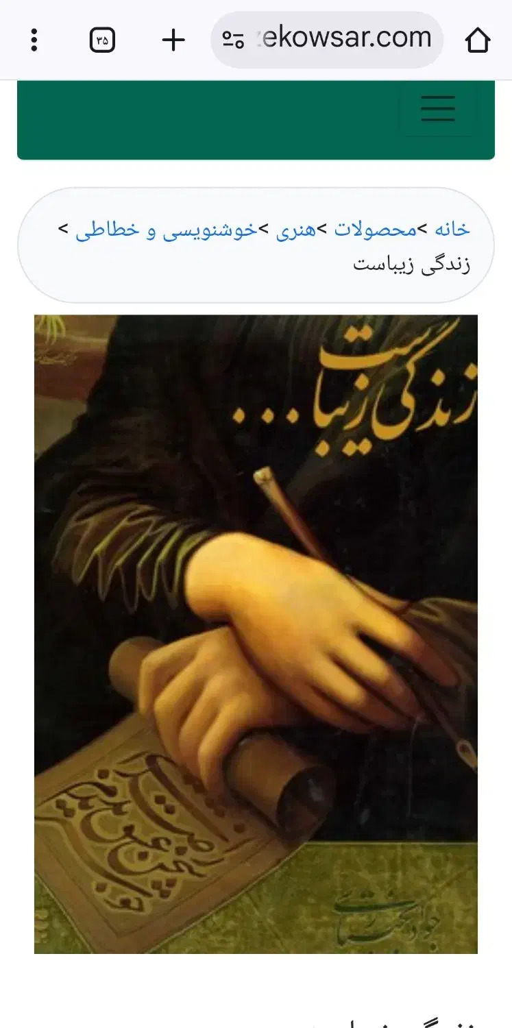 کتاب نایاب|کتاب و مجله تاریخی|تهران, زعفرانیه|دیوار