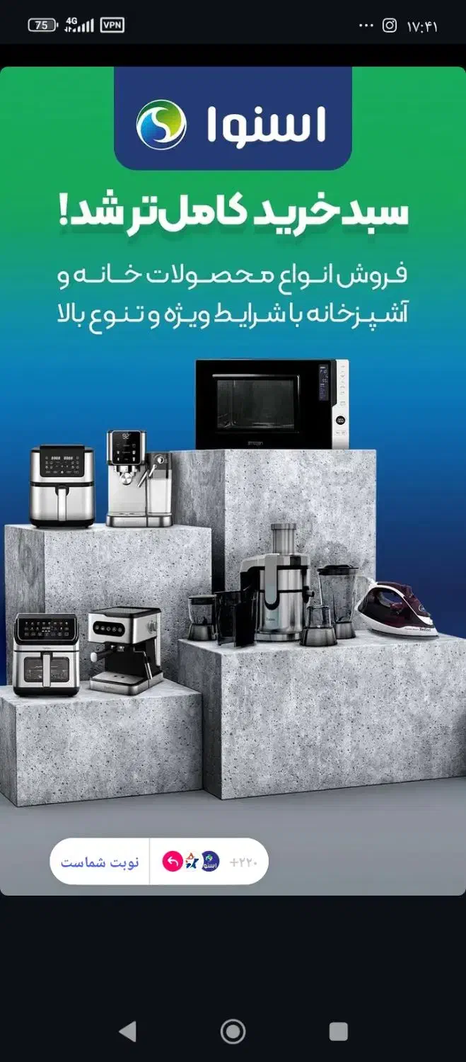 فروش ویژه اقساط|سایر لوازم برقی|فارسان, |دیوار