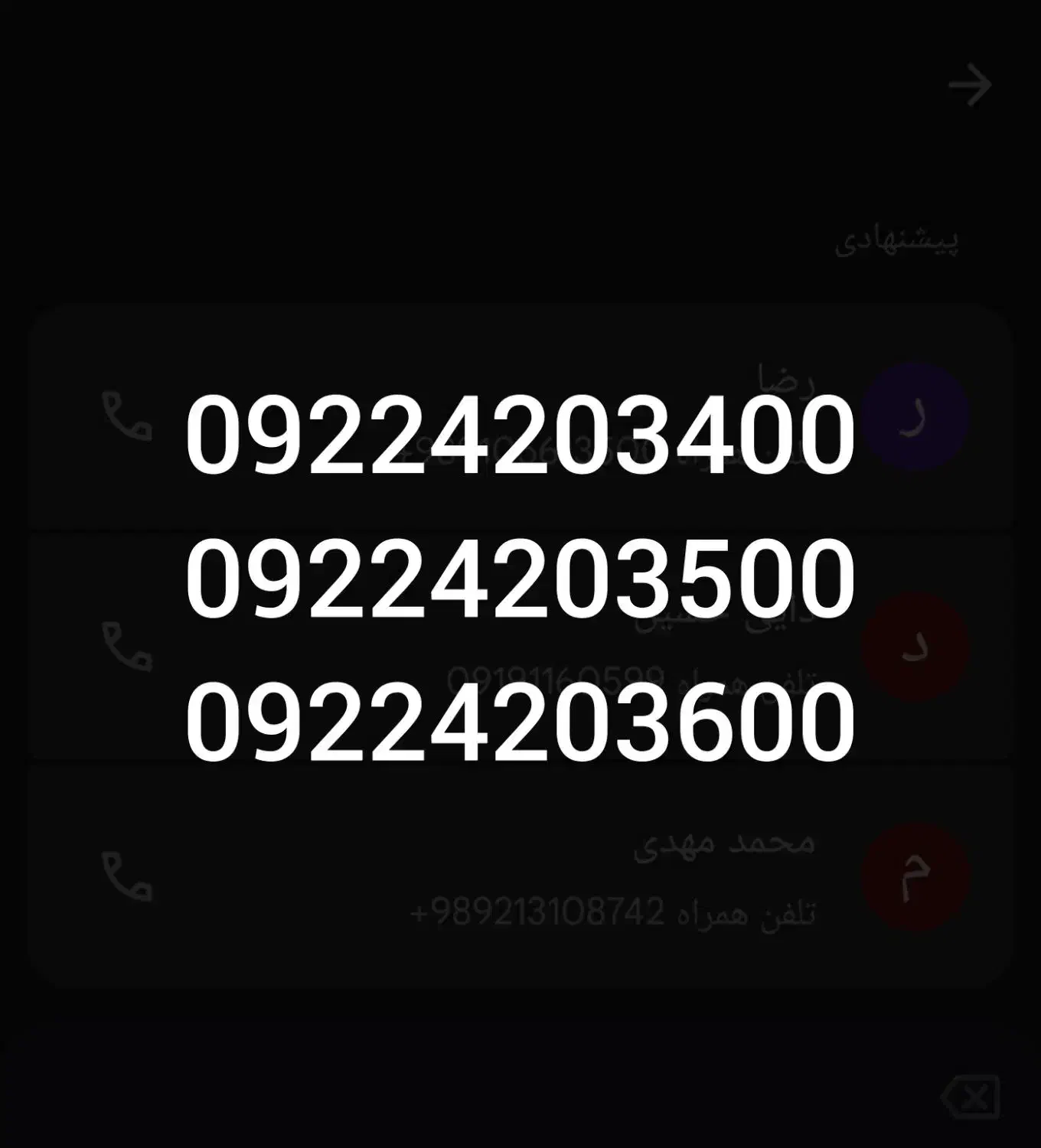 سیم‌کارت رند رایتل|سیم‌کارت|دماوند, گیلاوند|دیوار