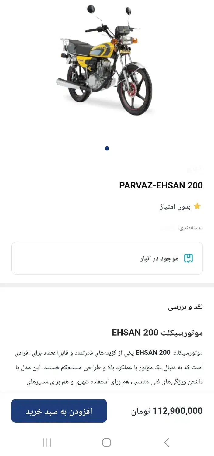 موتور ۲۰۰ در حد صفر کارکرد ۷۰۰ تا|موتورسیکلت|قم, آزادگان|دیوار