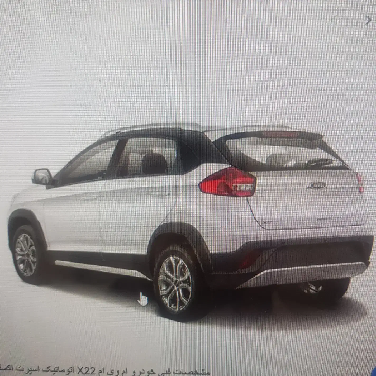 فروش یکدستگاه خودرو MVM X22اتومات اکسلنت|خودرو سواری و وانت|شیراز, حومه شیراز|دیوار