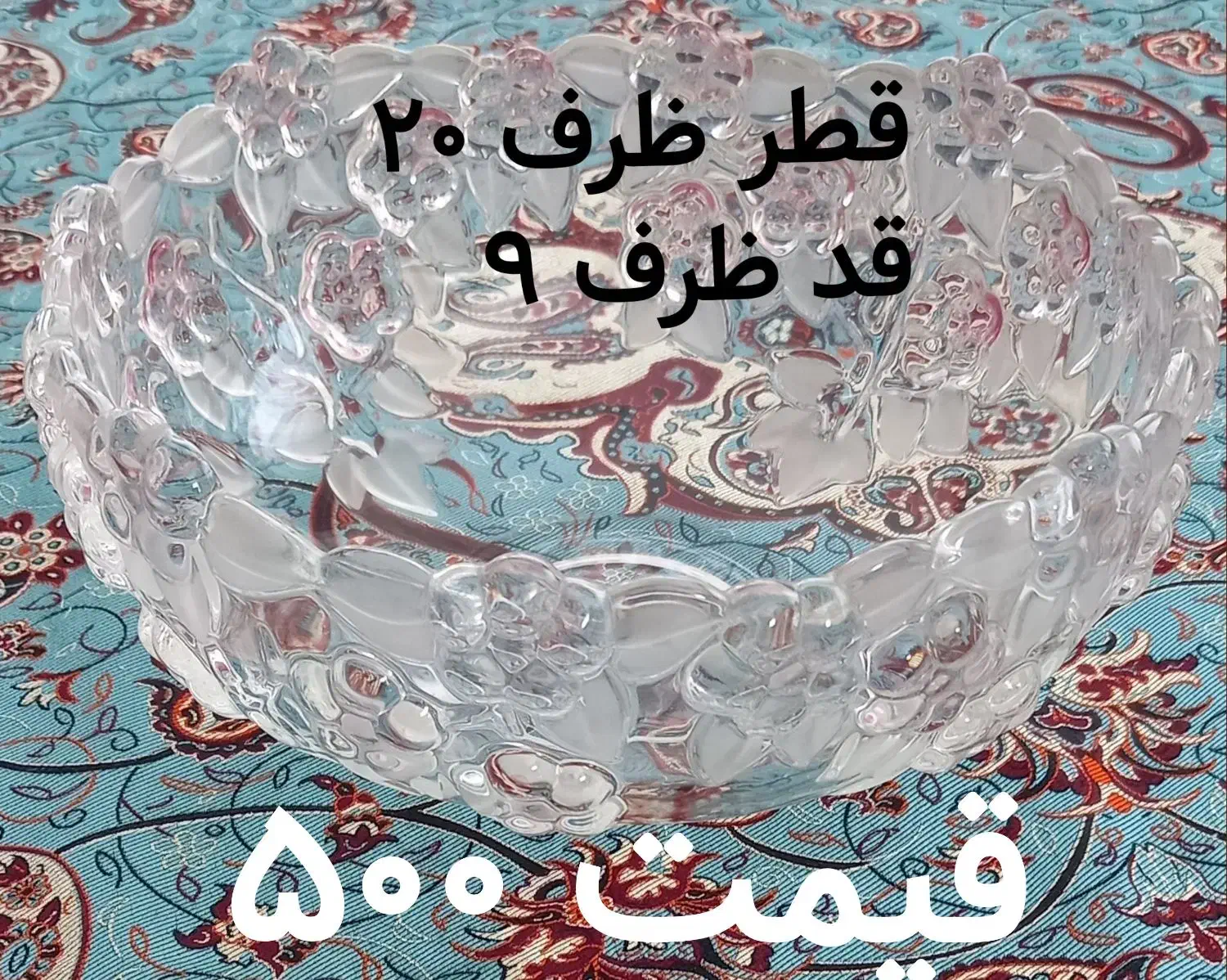 ظروف پذیرایی|ظروف سرو و پذیرایی|پردیس, فاز ۳|دیوار