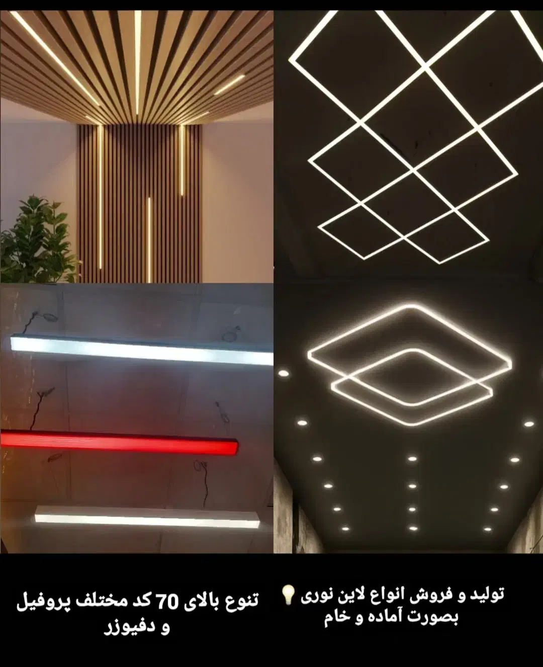 وال واشرلاینر|لوستر و چراغ آویز|یزد, |دیوار