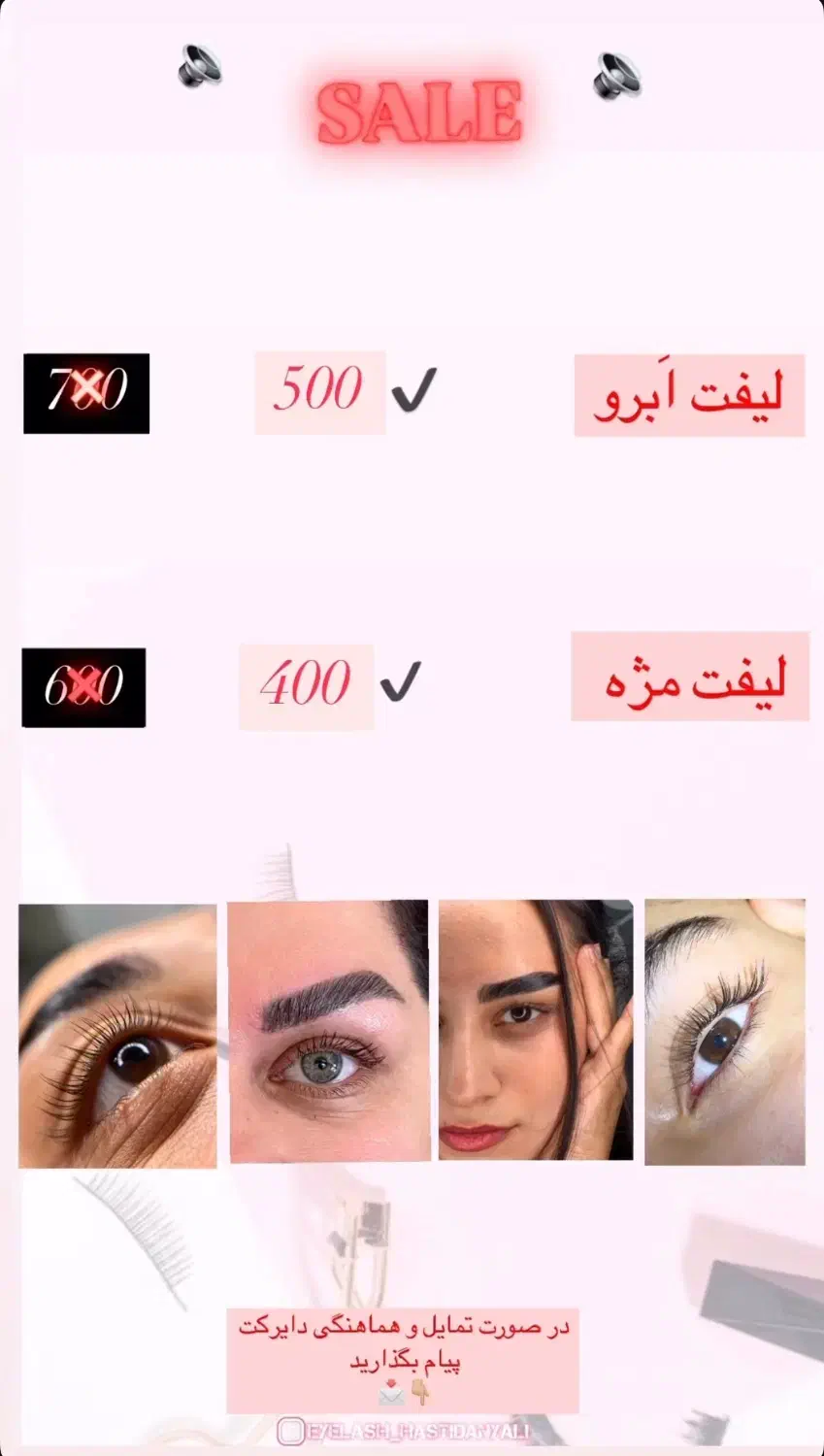 تخفیف یلدایی در لاین اکستنشن مژه و لیفت ابرو مژه|خدمات آرایشگری و زیبایی|کلارآباد, |دیوار