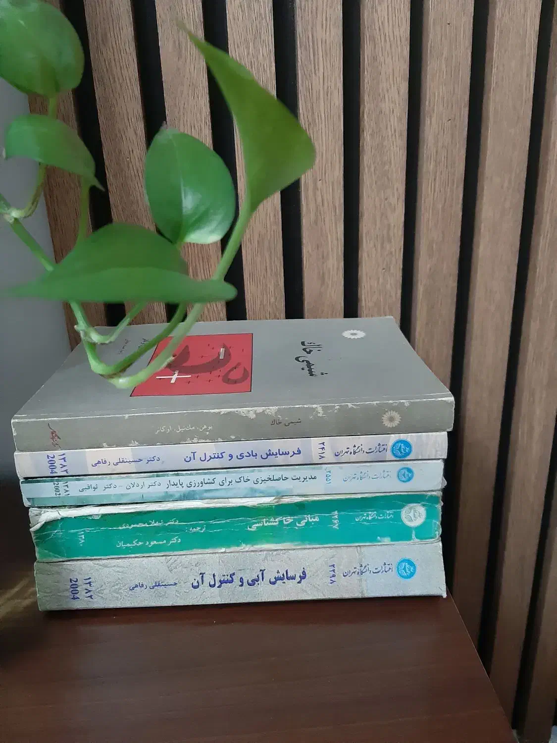 کتابهای تخصصی رشته کشاورزی خاکشناسی|کتاب و مجله آموزشی|اندیشه, اندیشه فاز ۱|دیوار