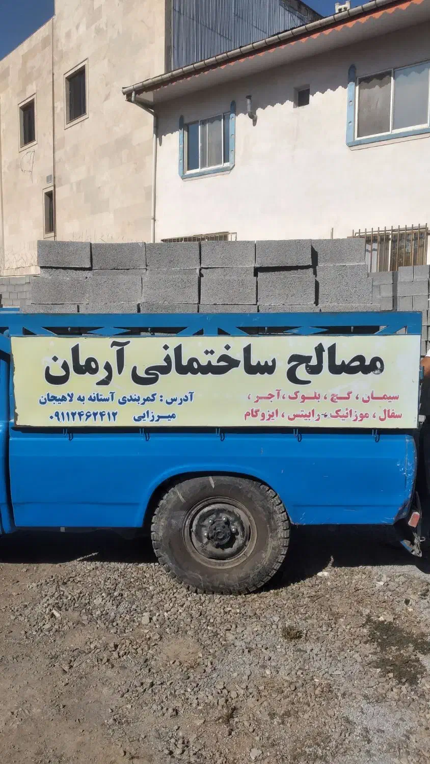 به یک راننده نیسان ماهر وکارگر ساده نیازمندیم|استخدام صنعتی، فنی، مهندسی|آستانه اشرفیه, |دیوار