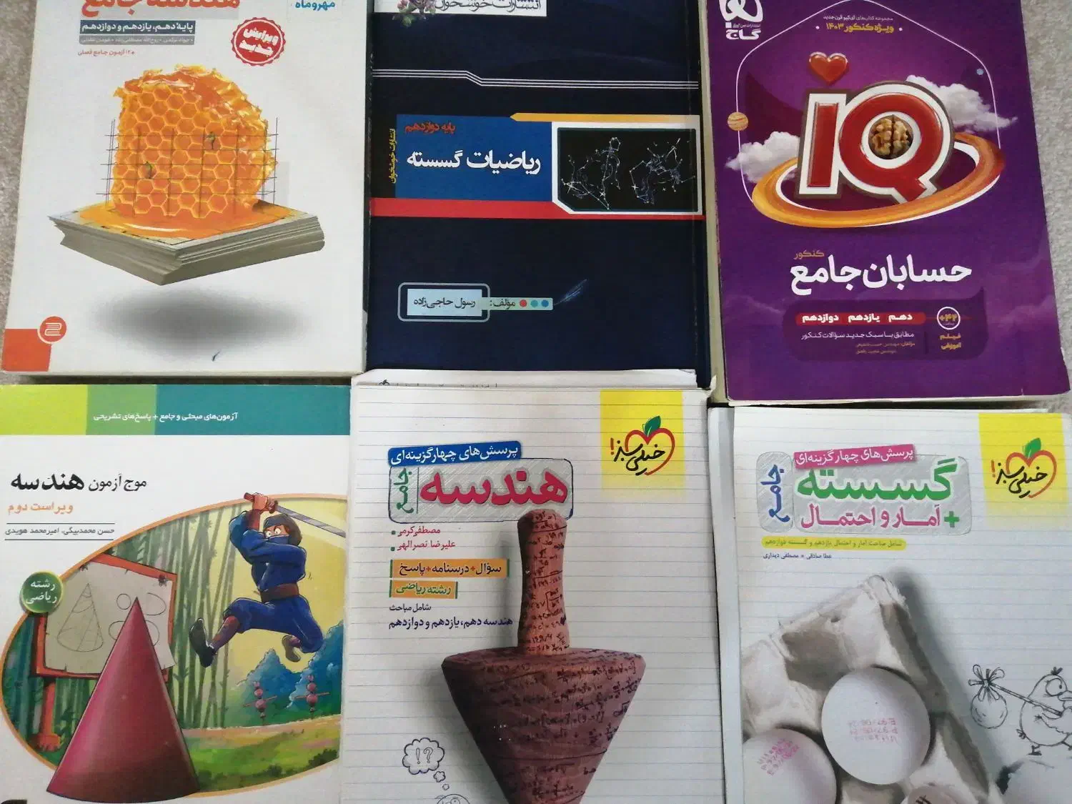 کتب کمک درسی ریاضیات رشته ریاضی|کتاب و مجله آموزشی|اهواز, گیت بوستان|دیوار