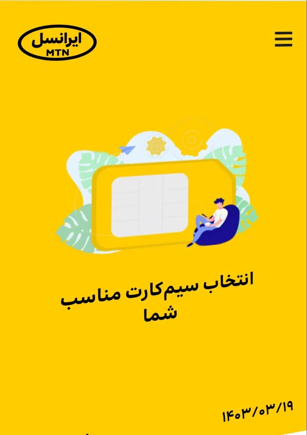 سیم کارت‌های ایرانسل صفر|سیم‌کارت|اندیمشک, |دیوار