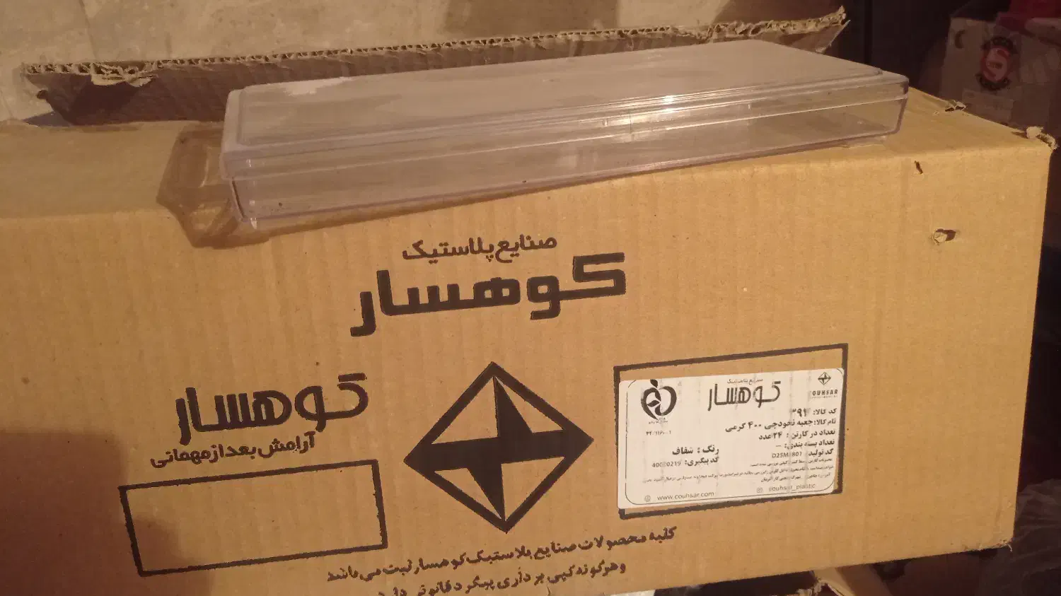 جعبه شیرینی نخودچی ۴۰۰گرمی شفاف|ظروف نگهدارنده، پلاستیکی، یک‌بارمصرف|شاهین‌شهر, نظامی|دیوار