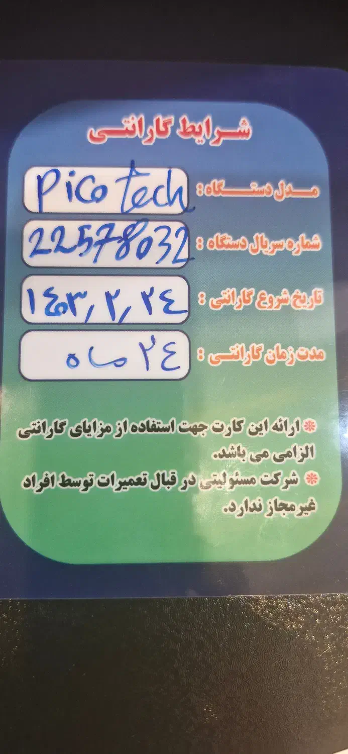 لیزر پیکو تچ ۲۰۲۴|آرایشی، بهداشتی، درمانی|اندیشه, اندیشه فاز ۱|دیوار