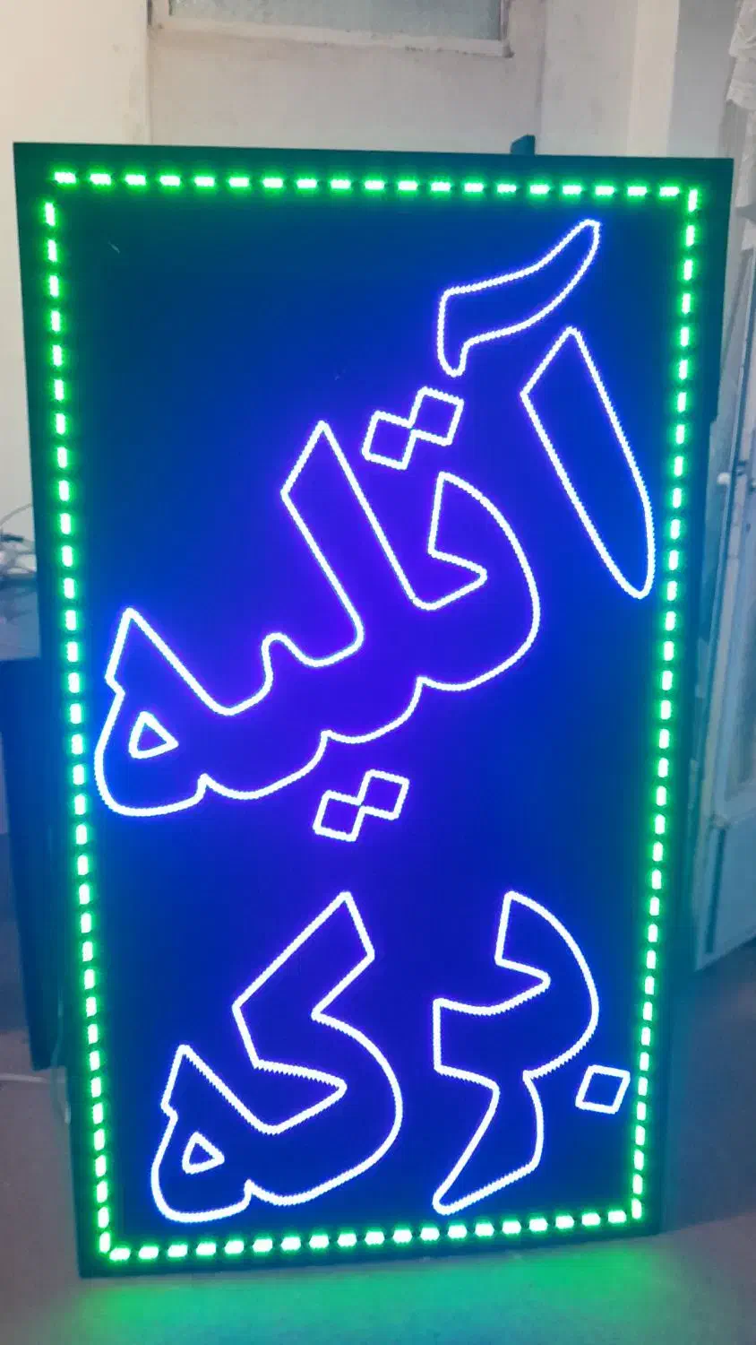 تابلو نئون  ال ای دی  چنلیوم  اقساط تا۱۲ ماهه|فروشگاه و مغازه|اصفهان, دستگرده|دیوار