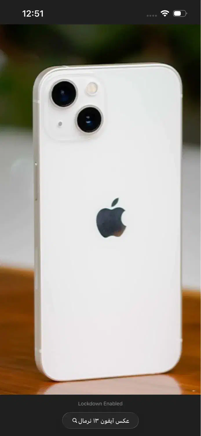 ایفون ۱۳ بسیار تمیز|موبایل|بجنورد, |دیوار