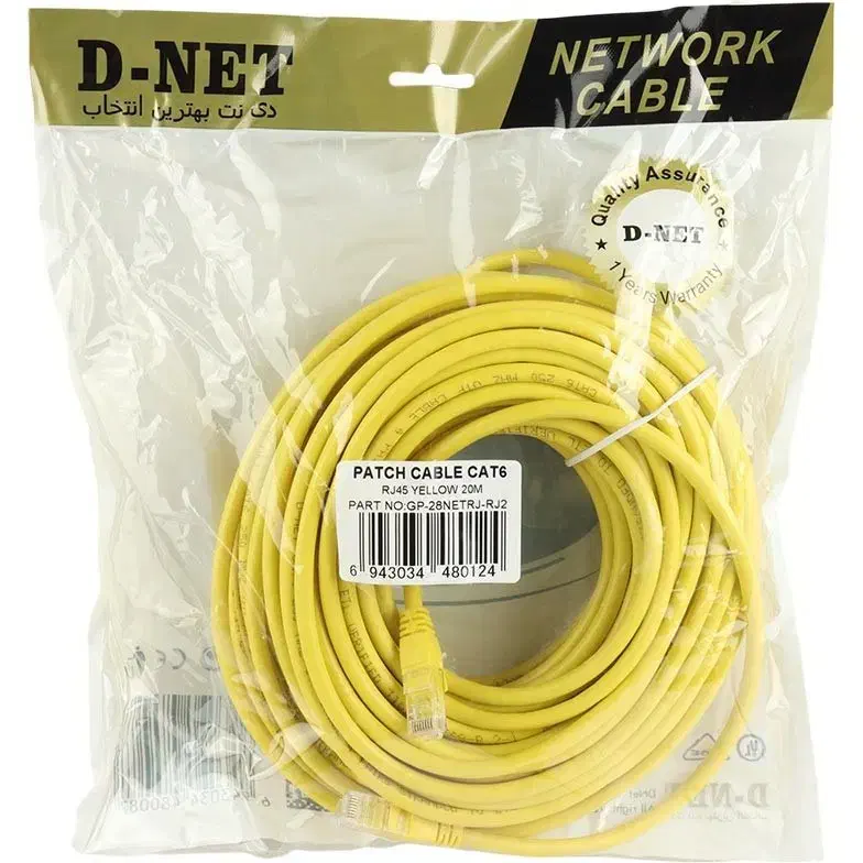 کابل شبکه طول ۲۰ متر utp لن Lan cable cat6 نگزنس|مودم و تجهیزات شبکه|تهران, فلسطین (میدان انقلاب)|دیوار