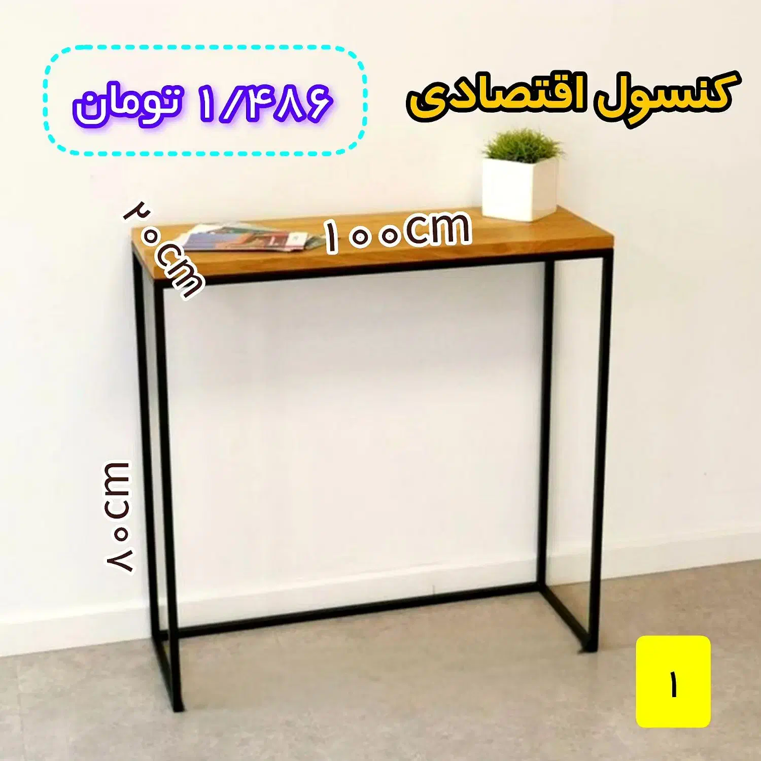 کنسول های اقتصادی|کتابخانه، شلف، قفسههای دیواری|مشهد, نوید|دیوار