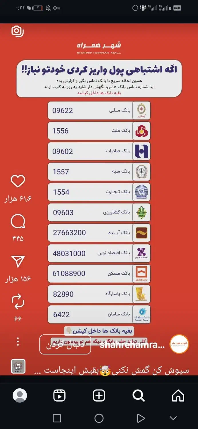 سیم کارت|سیم‌کارت|زنجانرود, |دیوار