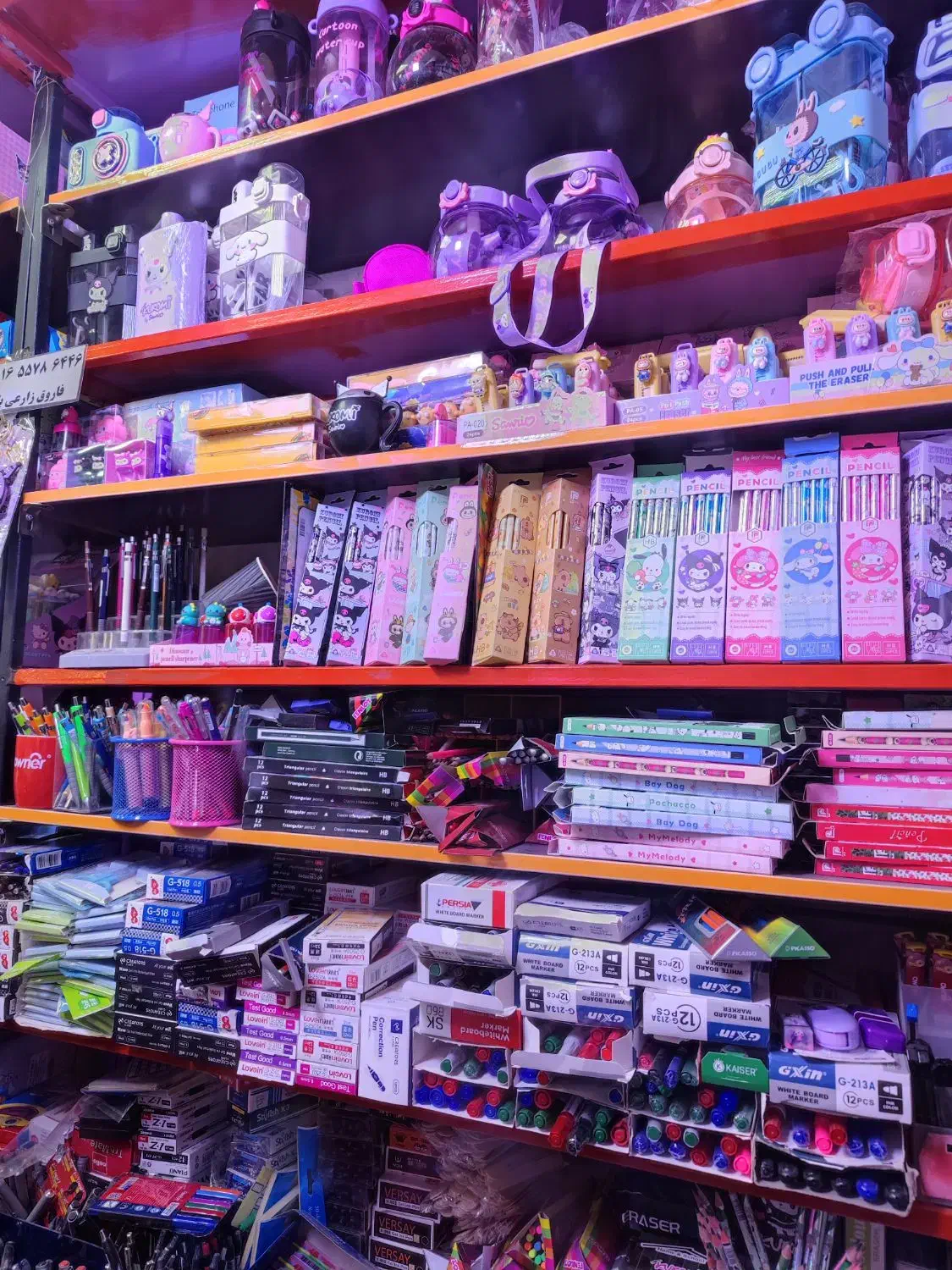 واگذاری مغازه نوشت افزار لوازم التحریر|فروشگاه و مغازه|مریوان, |دیوار