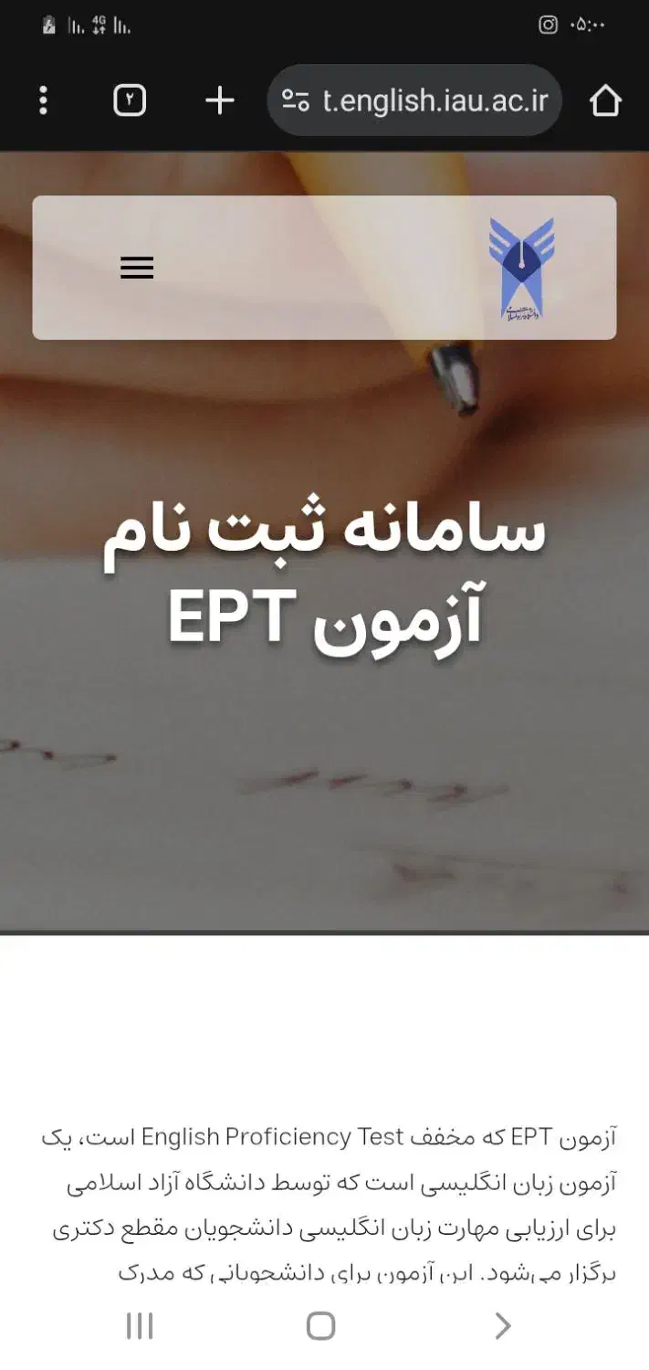 آزمون ept زبان خارجه دانشگاه آزاد|خدمات آموزشی|ایلام, |دیوار