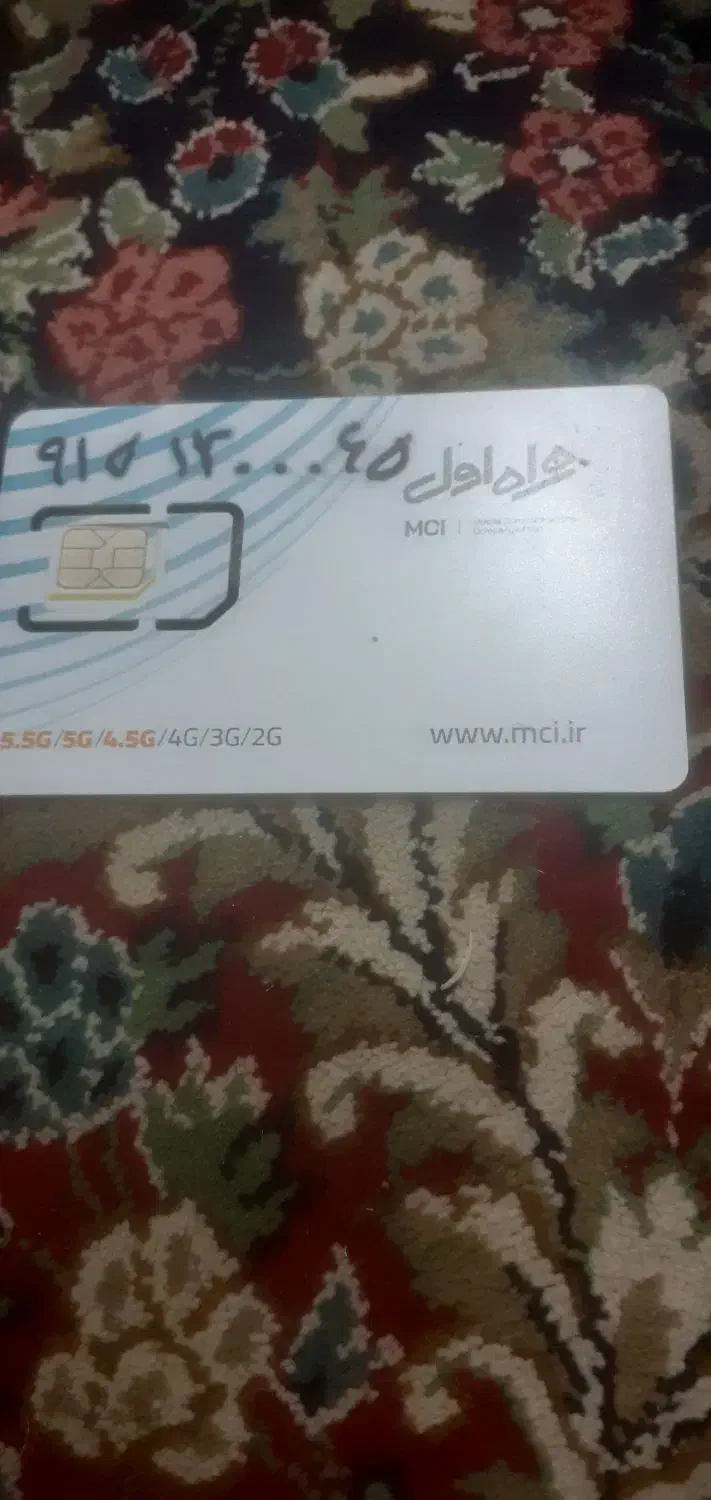 سیم‌کارت رند|سیم‌کارت|زاهدان, |دیوار