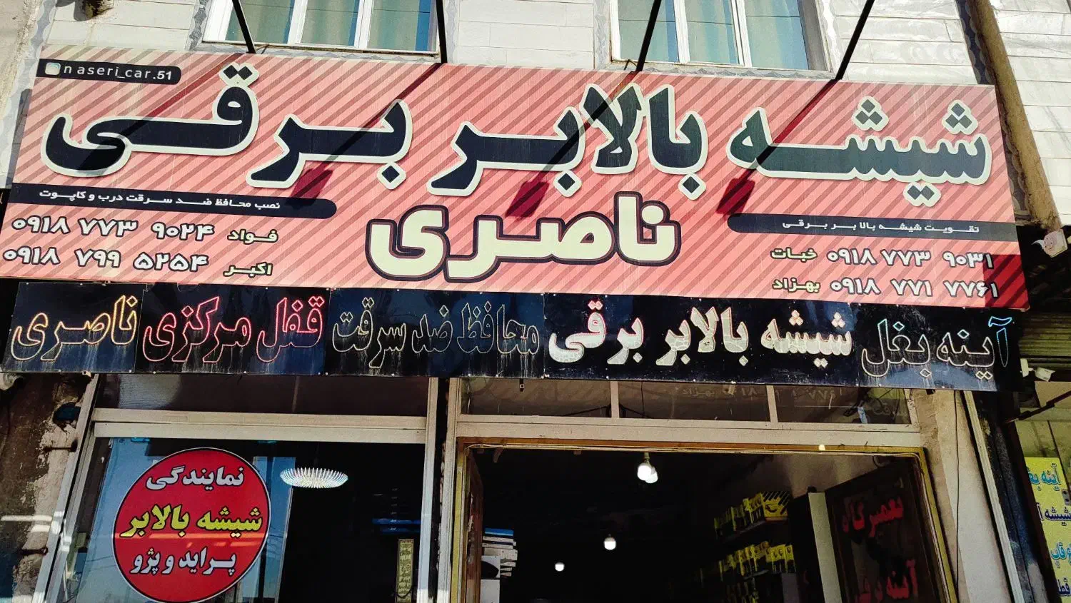 آینه بغل/شیشه بالابر/قفل مرکزی/ ناصری|قطعات یدکی و لوازم جانبی|سنندج, |دیوار