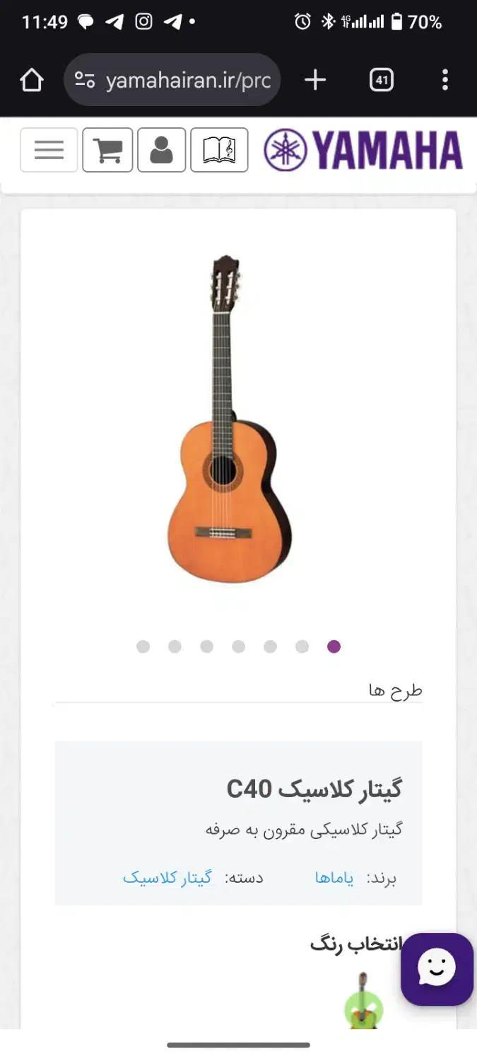 گیتار yamaha c40 اصل|گیتار، بیس، امپلیفایر|شهرکرد, |دیوار