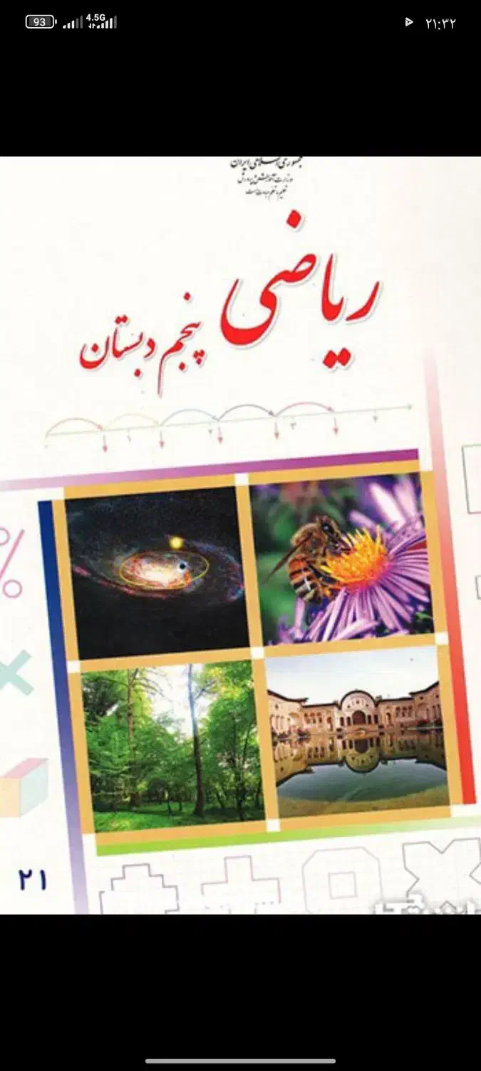 کلاس خصوصی(ریاضی)|خدمات آموزشی|گرگان, |دیوار