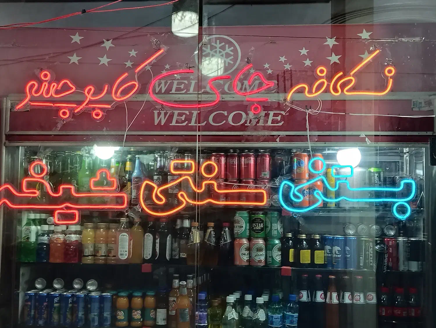 ساخت و طراحی انواع تابلو نئون|ریسه و چراغ تزئینی|خرمآباد, |دیوار