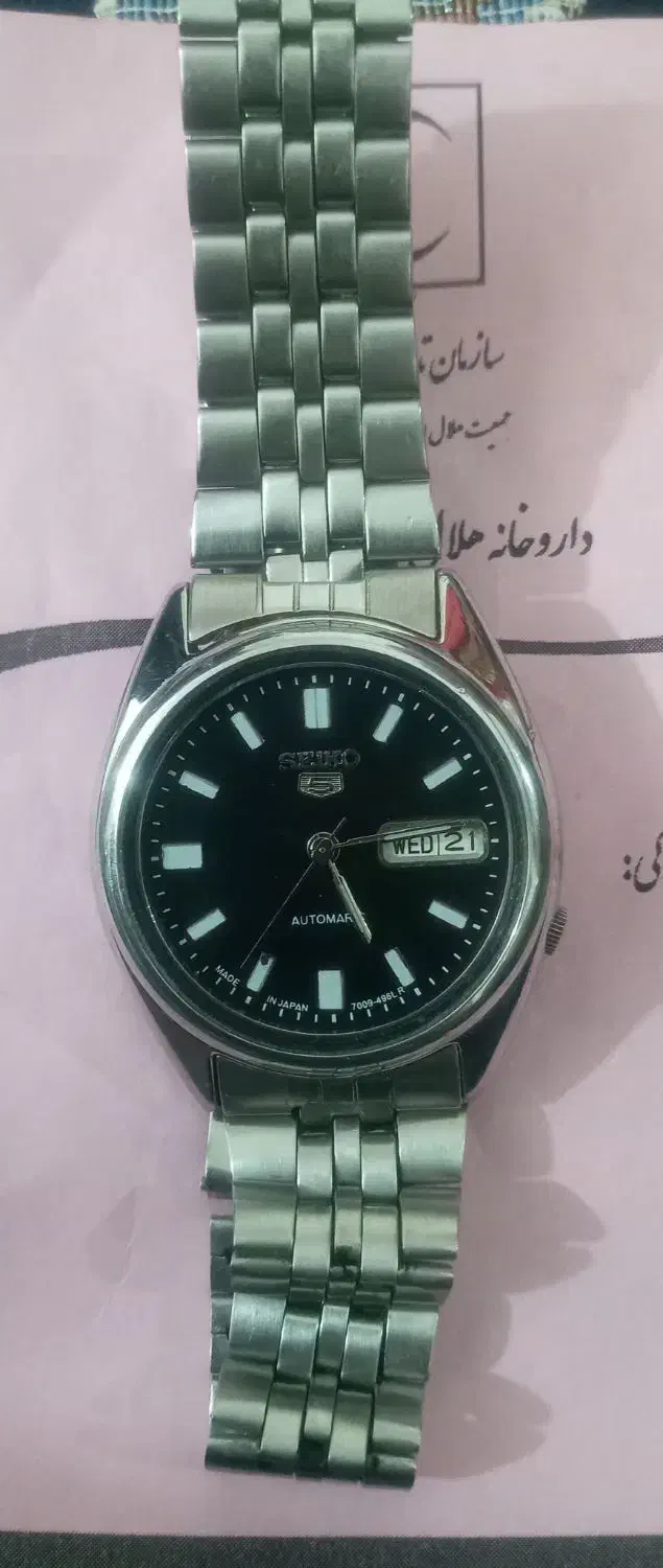 ساعت مچی|ساعت|رباط‌کریم, نصیرشهر|دیوار