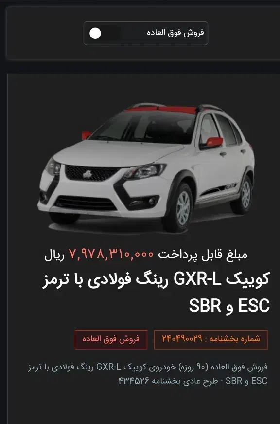 حواله کوییک|خودرو سواری و وانت|شیراز, شیشه‌گری|دیوار