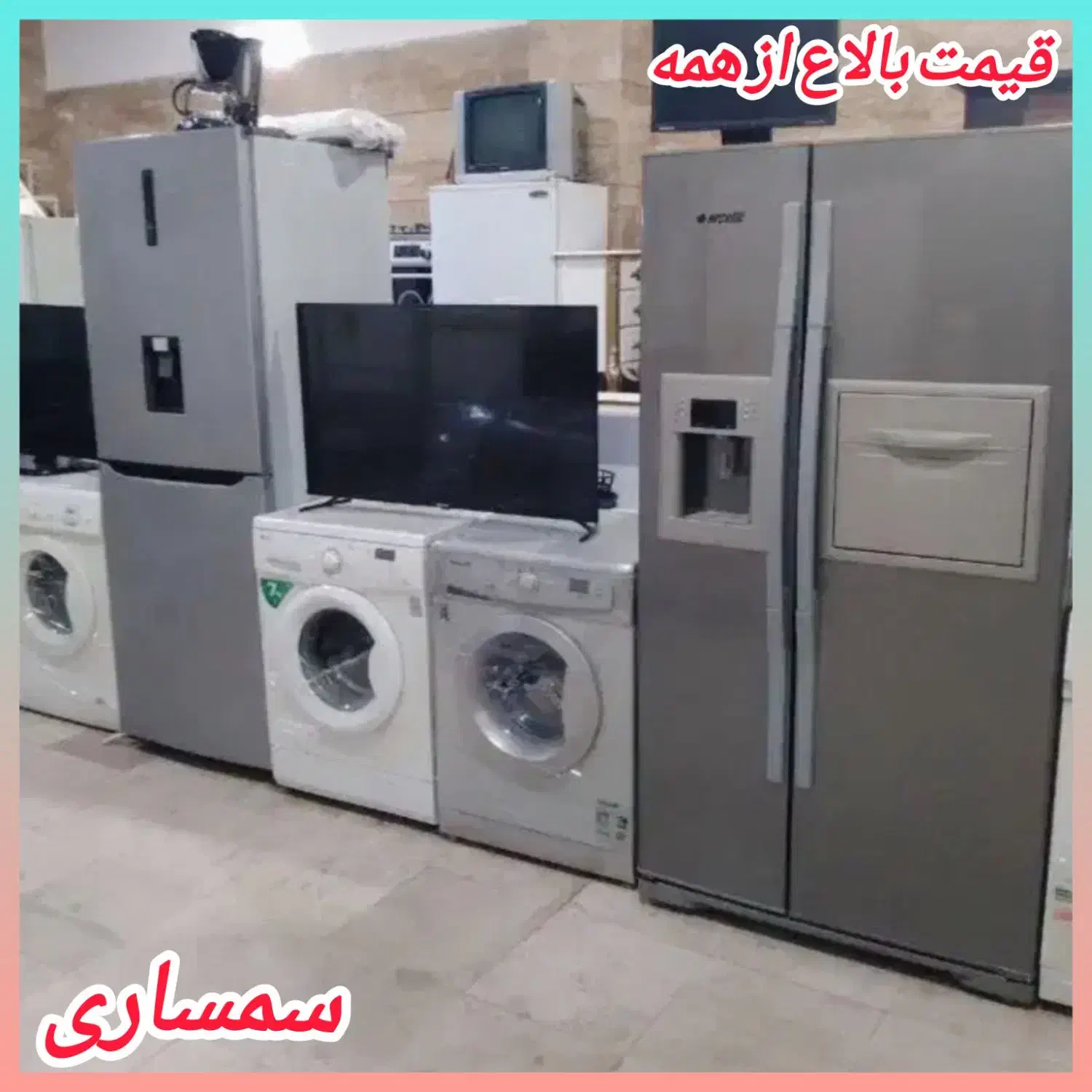 فروش و خریدار لوازم منزل +سمساری قیمت بالا 3سوته××|عمده‌فروشی|پرند, فاز ۲|دیوار