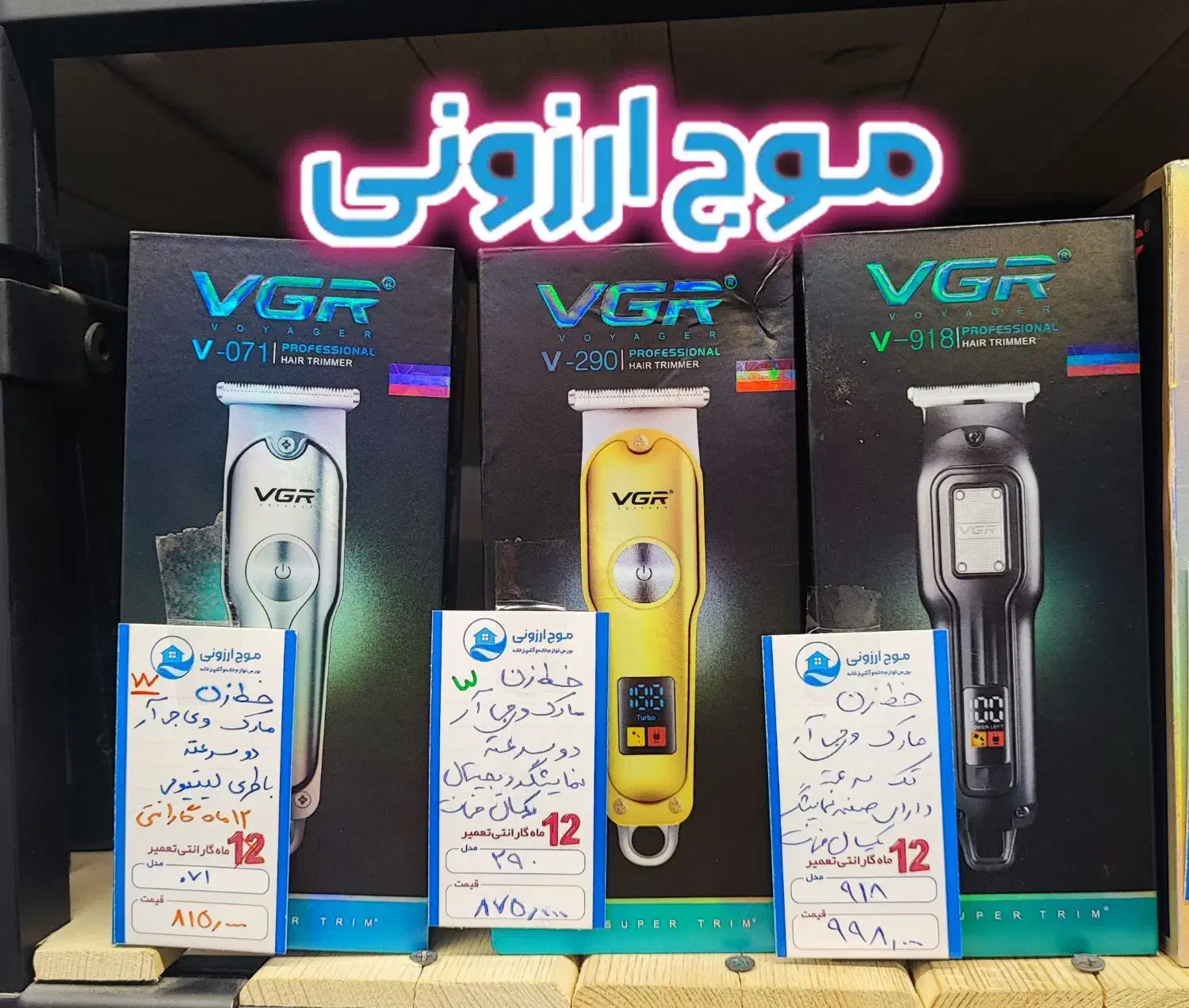 خط زن ۲۹۰ وی جی آر یکسال ضمانت پیک رایگان سشوار|آرایشی، بهداشتی، درمانی|قم, زاد|دیوار